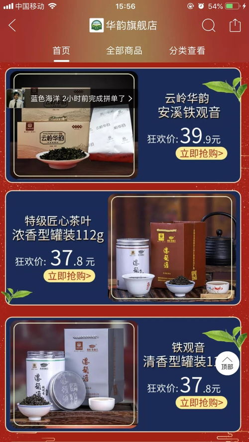 好茶不貴是真的嗎 安溪鐵觀音與拼多多官宣了